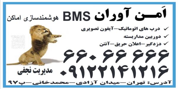 تعمیر درب پارکینگ - تعمیر جک درب پارکینگ - تعمیر کرکره برقی