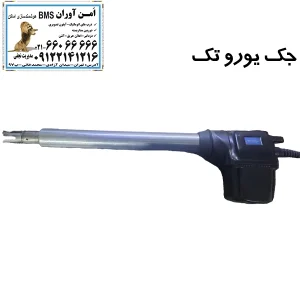 جک یورو تک