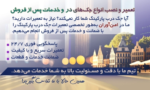 FirstMobileParkingGateBanner