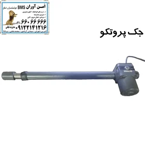 جک پروتکو