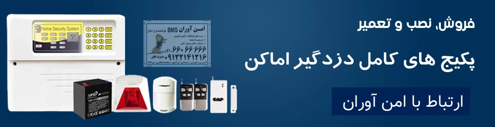 امن آوران