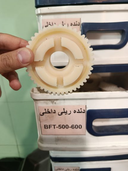دنده ریلی داخلی BFT-500-600
