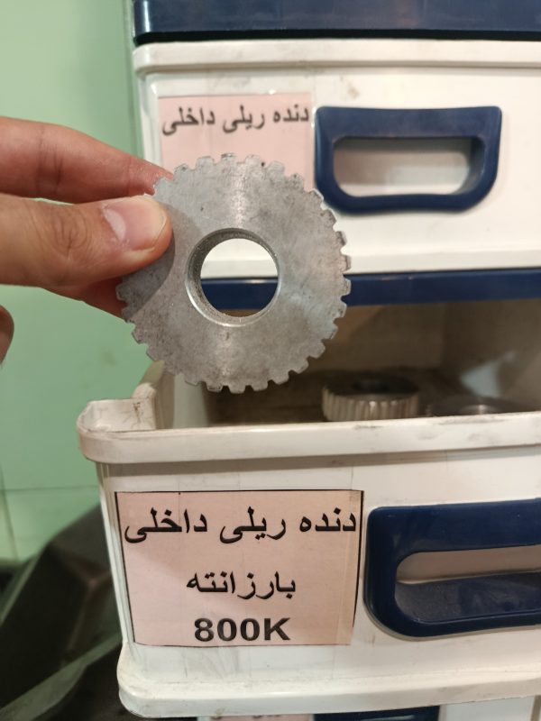 دنده ریلی داخلی بارزانته