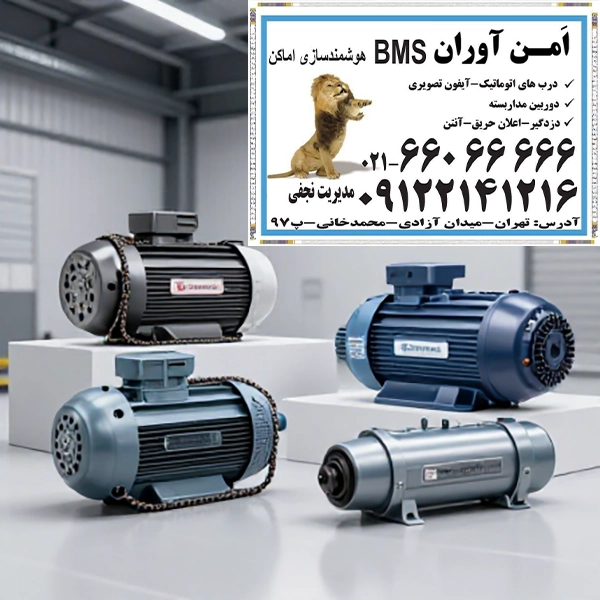 بررسی کرکره برقی سیماران