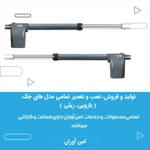 بهترین جک برای در های سنگین