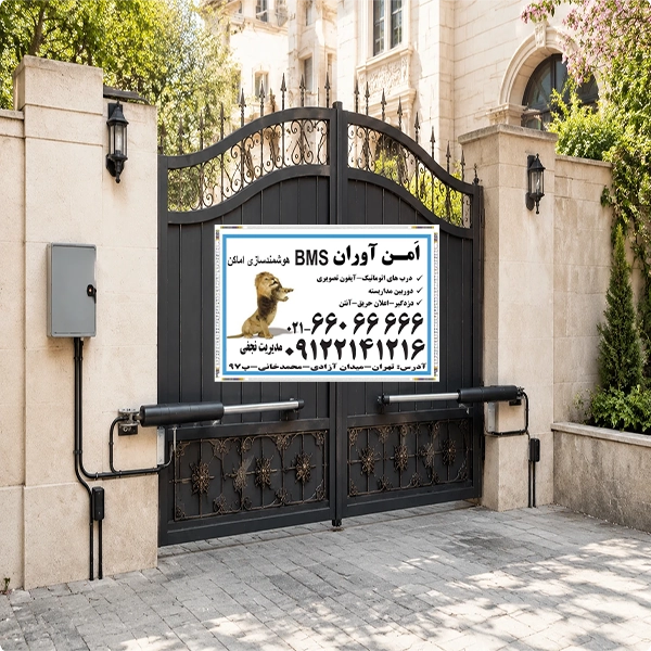 جک درب پارکینگ پروتکو