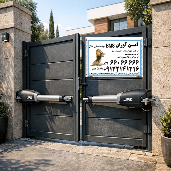 جک لایف برای پارکینگ
