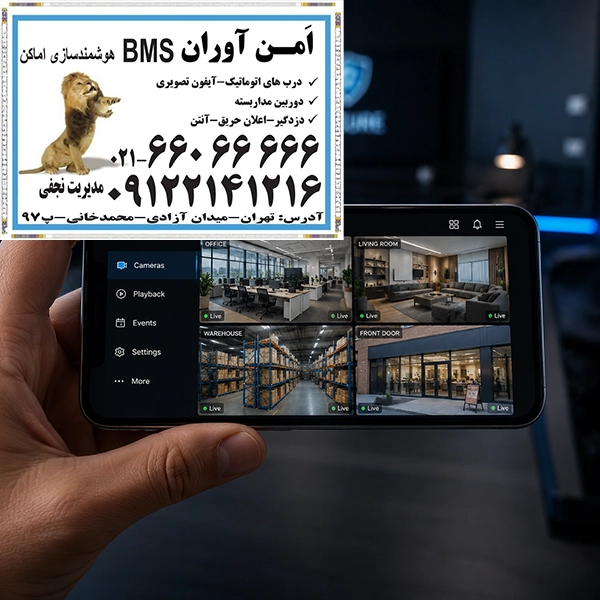 راهنمای جامع انتقال تصویر دوربین به موبایل