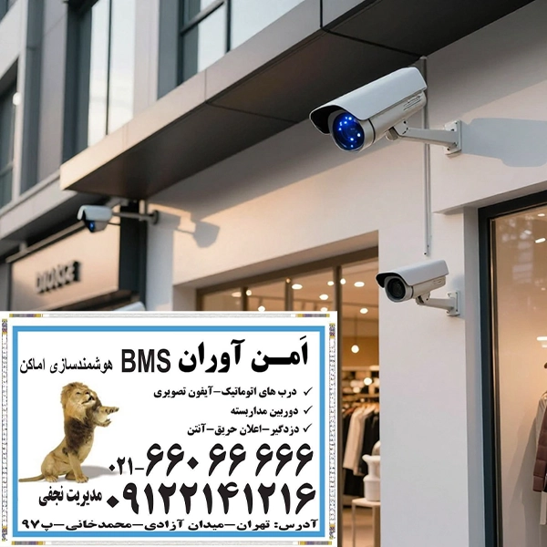 راهنمای جامع قیمت دوربین مداربسته + نصب
