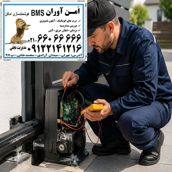 چرا جک درب پارکینگ به درستی باز نمیشود؟
