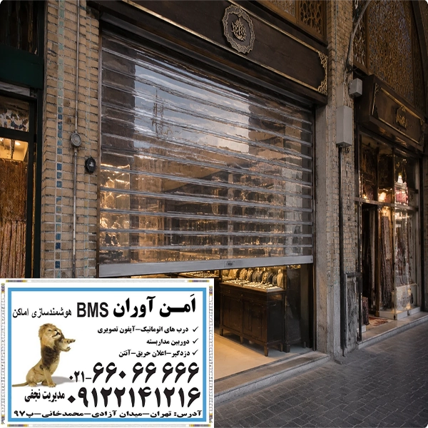 کرکره برقی شفاف پلی کربنات